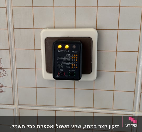 בודק שקע חשמלי עם נורות חיווי דולקות